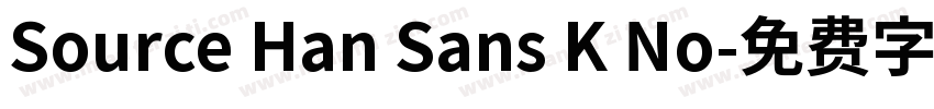 Source Han Sans K No字体转换